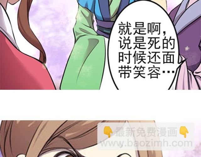 第5话 你是来摊牌的吗？3