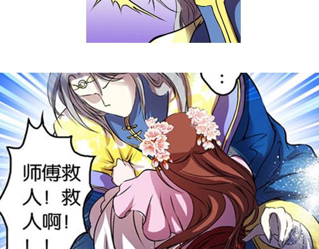 第9话 这位师傅是什么人？11