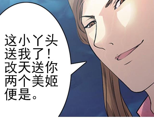第3话 他是变态萝莉控？24