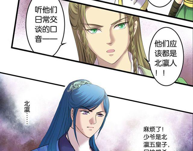 第12话 敌我难辨49