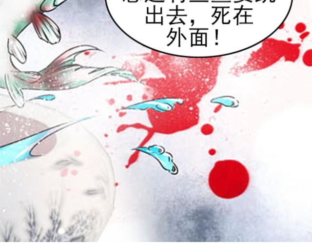 第6话 瓷盆里的鱼49