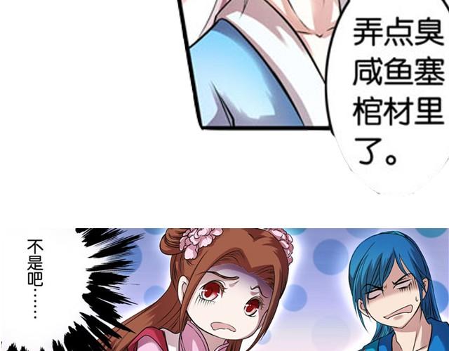 第8话 求生之路！89