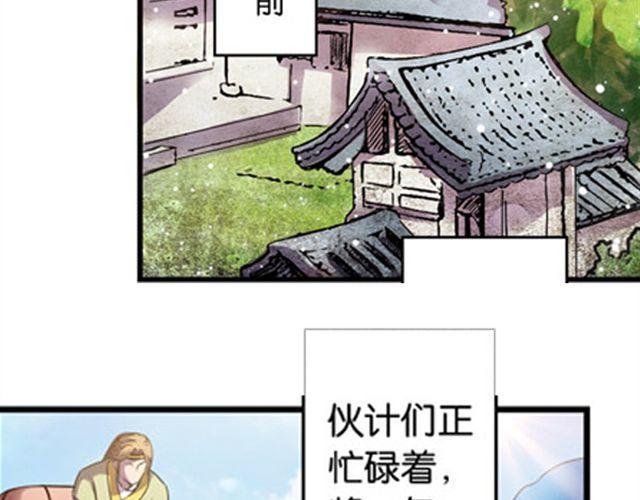 第11话 发家致富2