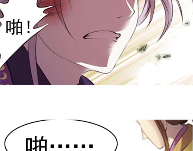 第1话下 珏皇子24