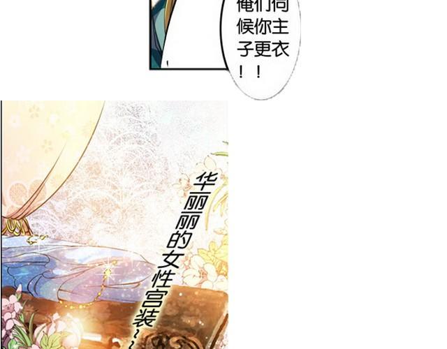 第7话 花楼遇美人！11