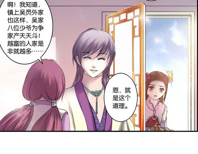 第12话 敌我难辨20