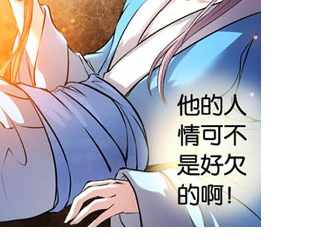 第8话 求生之路！84