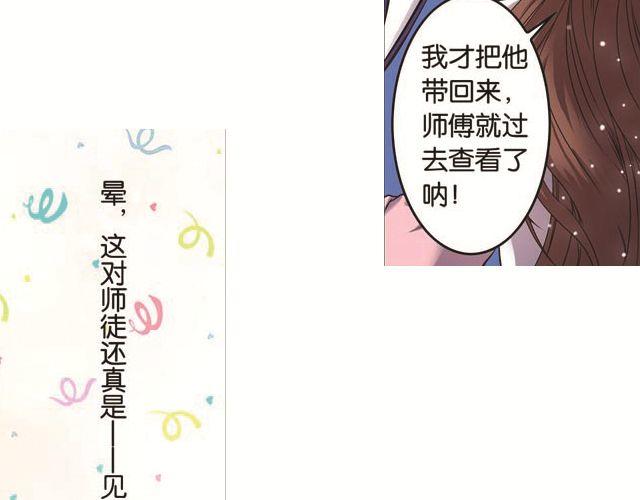 第10话 捡来的高手不花钱30