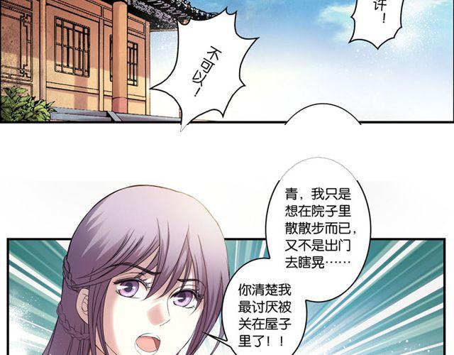 第12话 敌我难辨3