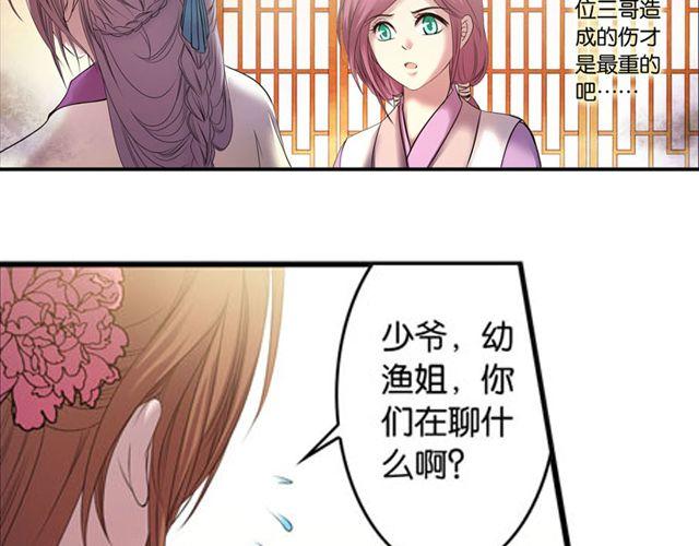 第12话 敌我难辨23