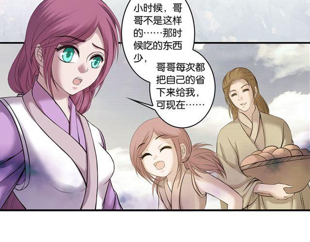第12话 敌我难辨14
