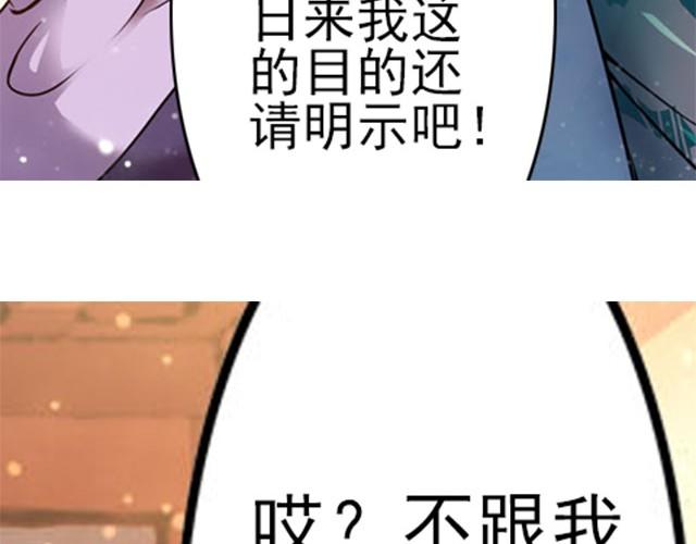 第5话 你是来摊牌的吗？57