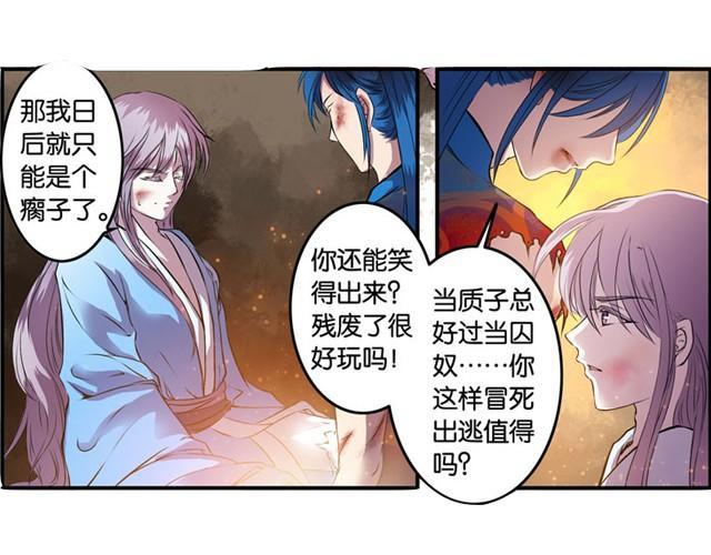 第8话 求生之路！51