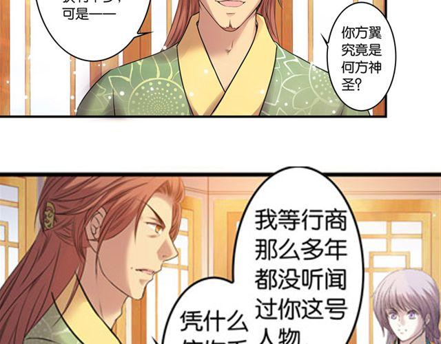 第11话 发家致富82