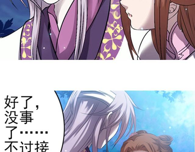第3话 他是变态萝莉控？39
