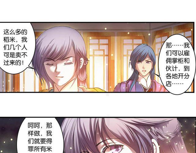 第11话 发家致富94
