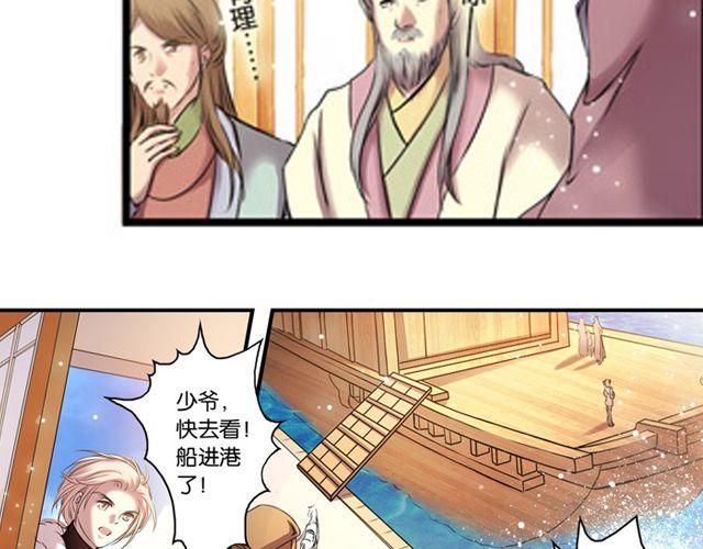 第11话 发家致富84