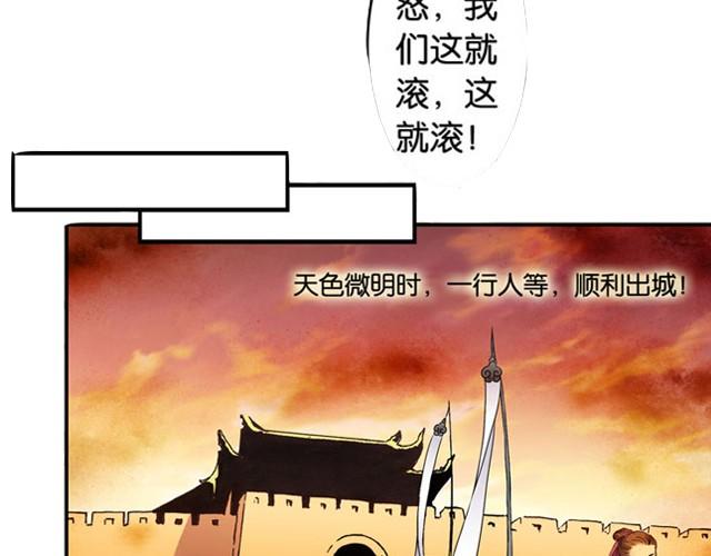 第8话 求生之路！96