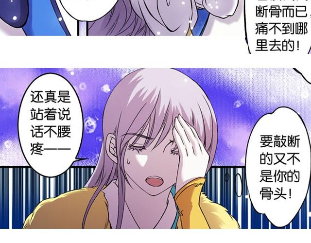 第9话 这位师傅是什么人？26