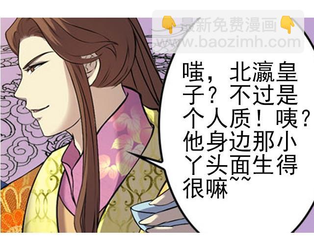 第3话 他是变态萝莉控？7