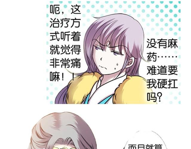 第9话 这位师傅是什么人？20