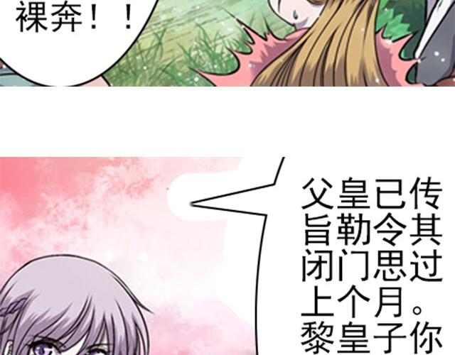 第5话 你是来摊牌的吗？51