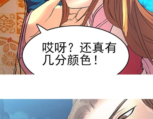 第3话 他是变态萝莉控？23
