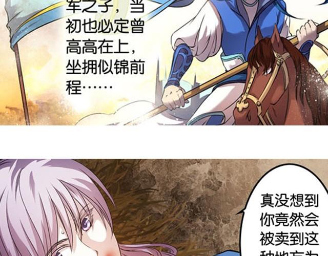 第8话 求生之路！33