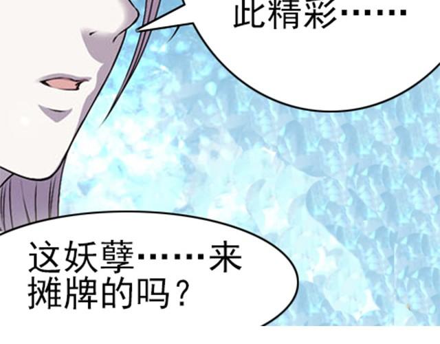 第5话 你是来摊牌的吗？53