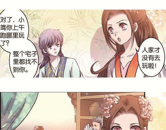 第10话 捡来的高手不花钱21