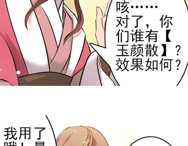 第5话 你是来摊牌的吗？8