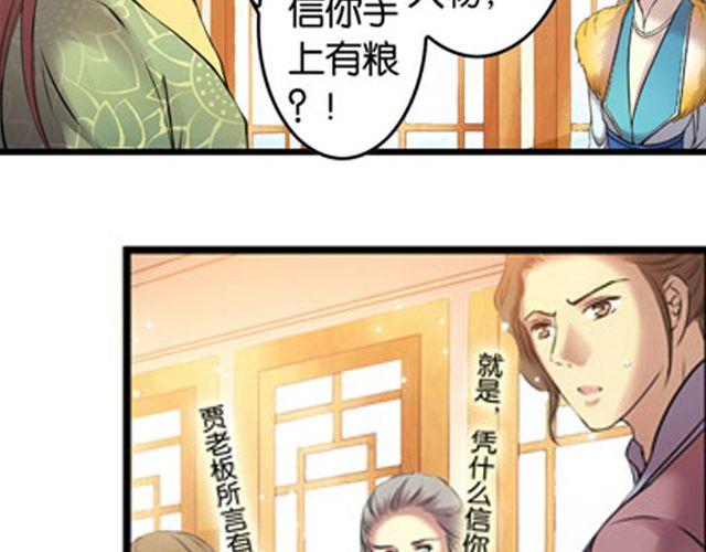 第11话 发家致富83