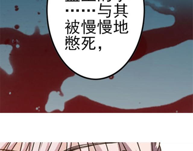 第6话 瓷盆里的鱼54