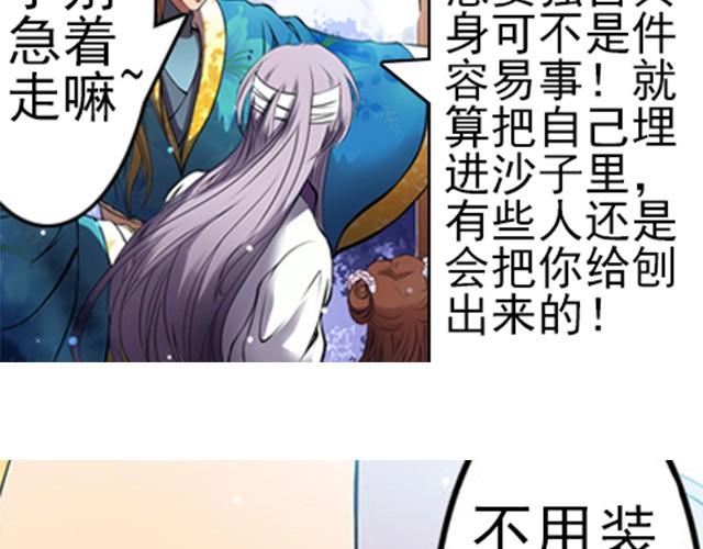 第3话 他是变态萝莉控？50