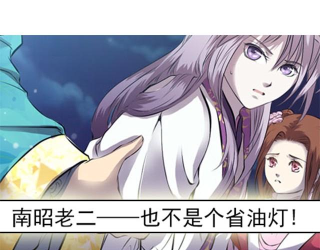 第3话 他是变态萝莉控？43