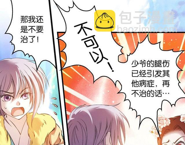 第9话 这位师傅是什么人？23