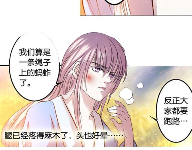 第8话 求生之路！47