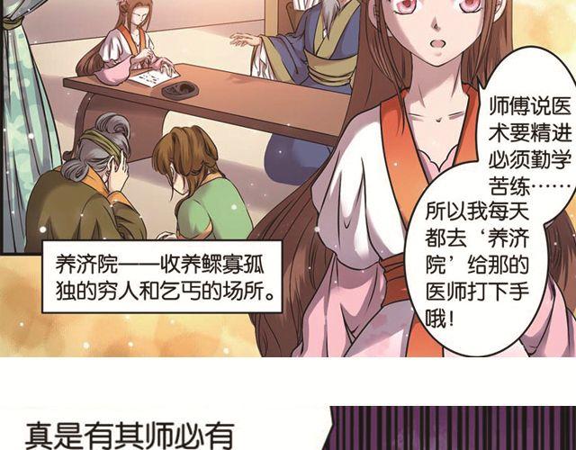 第10话 捡来的高手不花钱22