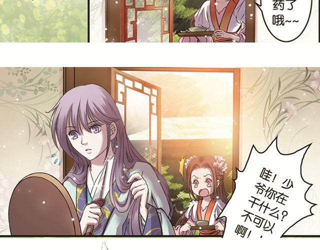 第10话 捡来的高手不花钱15