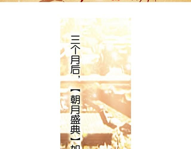 第7话 花楼遇美人！1