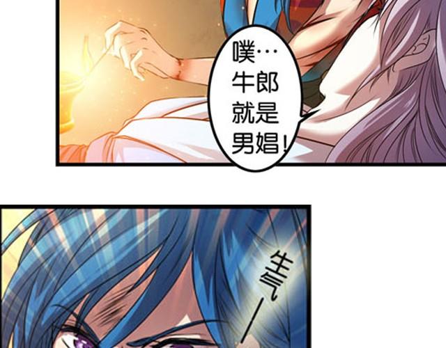 第8话 求生之路！13