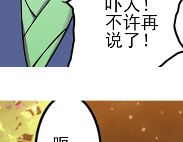 第5话 你是来摊牌的吗？5