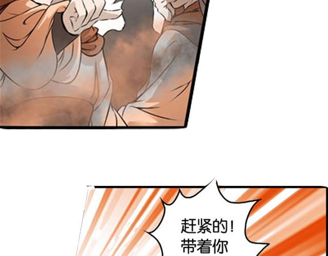 第8话 求生之路！94