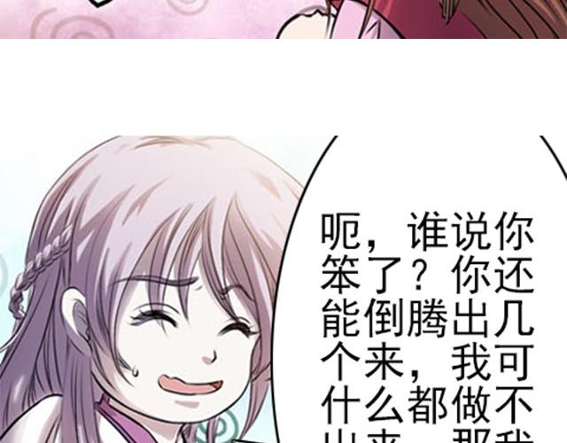 第5话 你是来摊牌的吗？35
