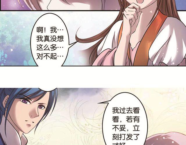 第10话 捡来的高手不花钱33
