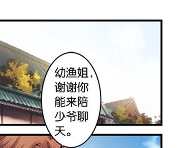 第12话 敌我难辨37