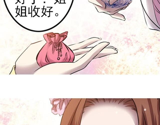 第5话 你是来摊牌的吗？21