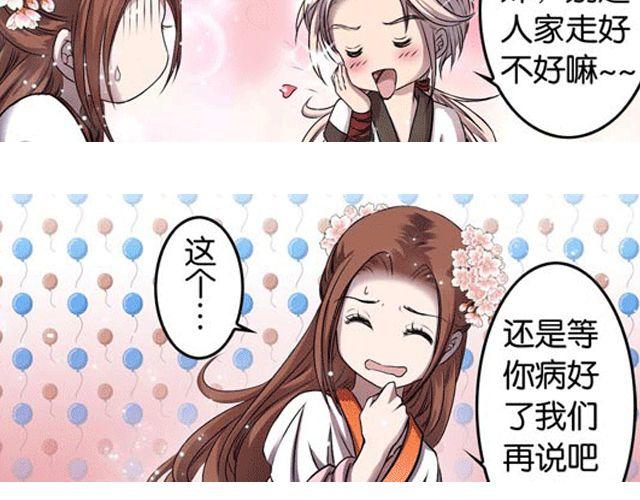 第10话 捡来的高手不花钱48