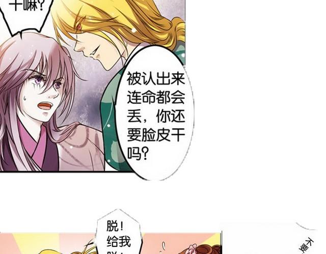 第7话 花楼遇美人！16