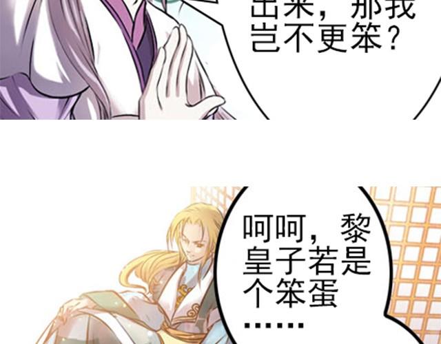 第5话 你是来摊牌的吗？36